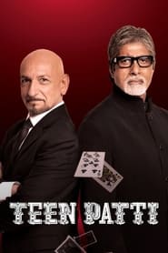 Teen Patti 2010 (سه کارت)