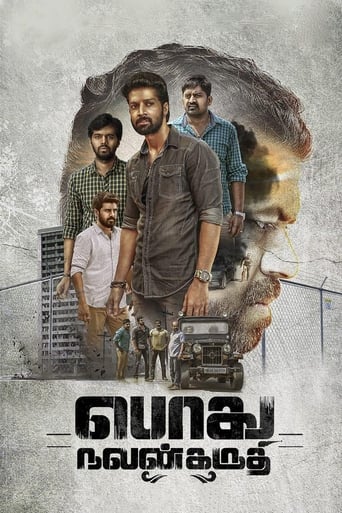 Podhu Nalan Karudhi 2019