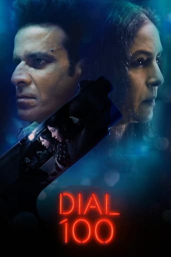 Dial 100 2021 (۱۰۰ را بگیر)
