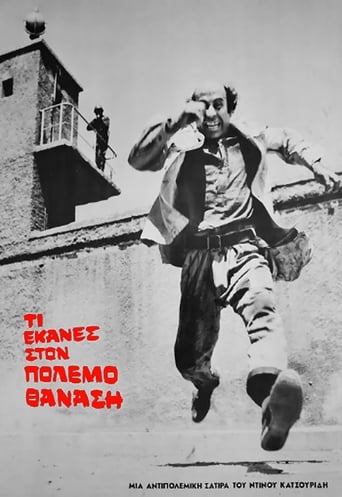 دانلود فیلم What Did You Do in the War, Thanassi? 1971 (تاناسیس در جنگ چه کردی؟)