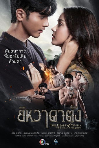The Heart of Yiwha: Of Love & Vengeance 2026