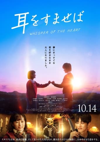 Whisper of the Heart 2022
