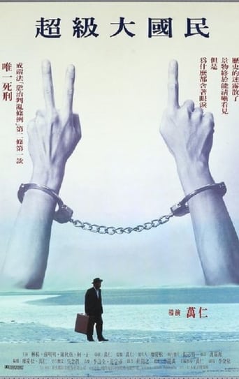 دانلود فیلم Super Citizen Ko 1995 (سوپر سیتیزن)