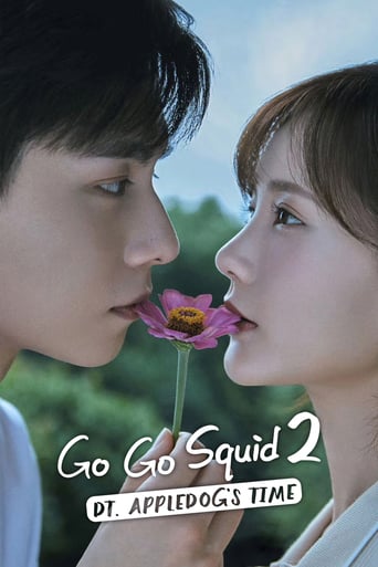 دانلود سریال Go Go Squid 2: Dt.Appledog's Time 2021 (برو برو ماهی مرکب 2)
