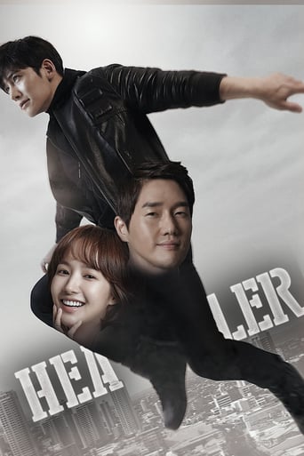 Healer 2014 (شفادهنده)