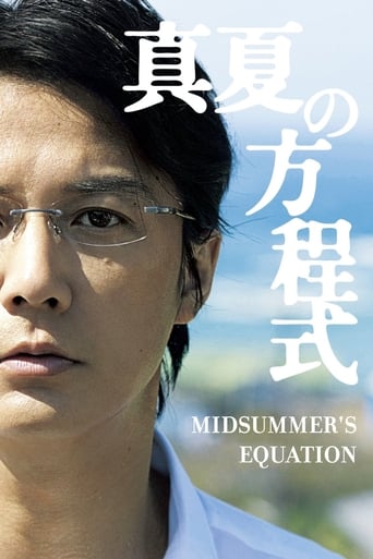 دانلود فیلم Midsummer's Equation 2013 (نیمه تابستان)