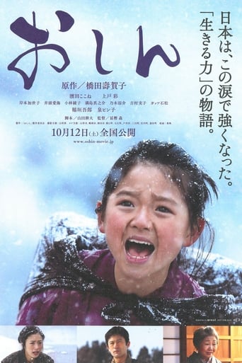 Oshin 2013 (اوشین)