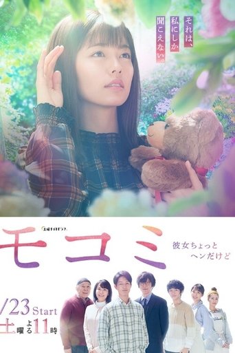 MOCOMI 2021