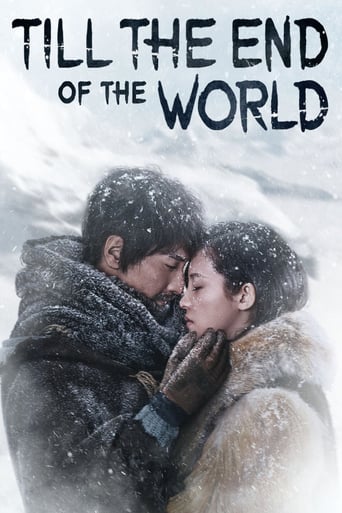 Till the End of the World 2018 (تا آخر دنیا)