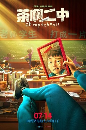 Oh My School! 2023 (اوه مدرسه من)