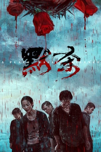 دانلود فیلم A Place Called Silence 2024 (مکانی به نام سکوت)