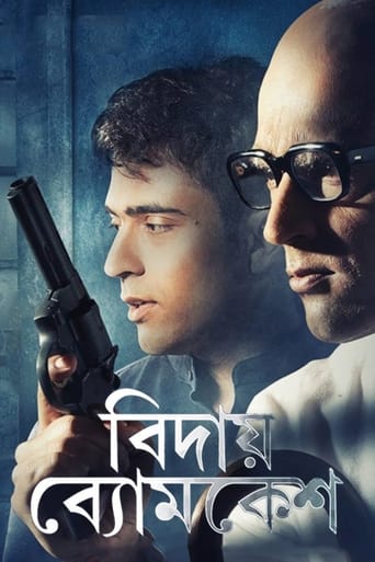 Bidai Byomkesh 2018