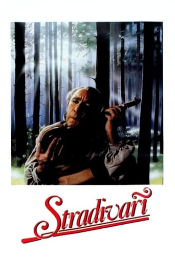 Stradivari 1988 ( استرادیواری)