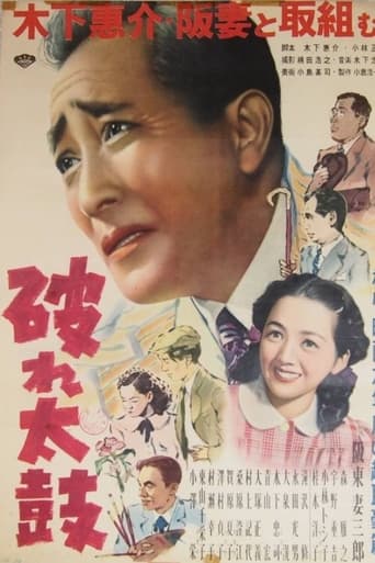 Broken Drum 1949