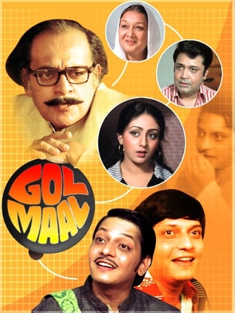 دانلود فیلم Gol Maal 1979 (حقه بازی)