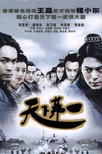 The Royal Swordsmen 2005