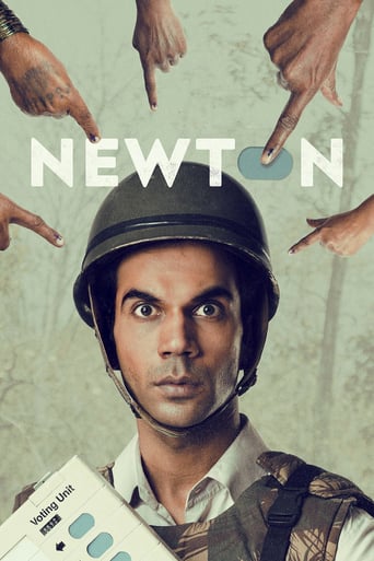 Newton 2017 (نیوتن )