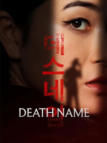دانلود فیلم Death Name 2026