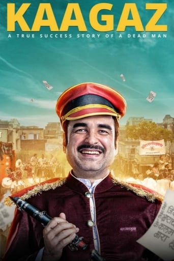 Kaagaz 2021 (کاغذ)