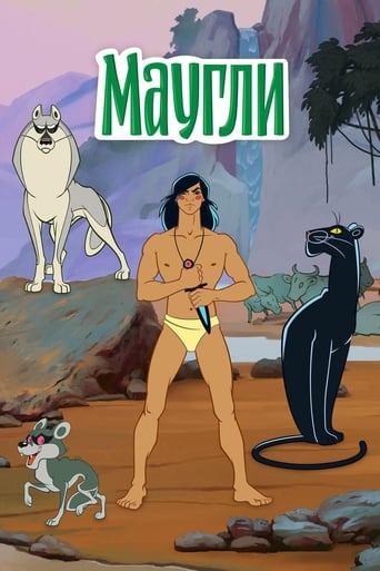 The Adventures of Mowgli 1973
