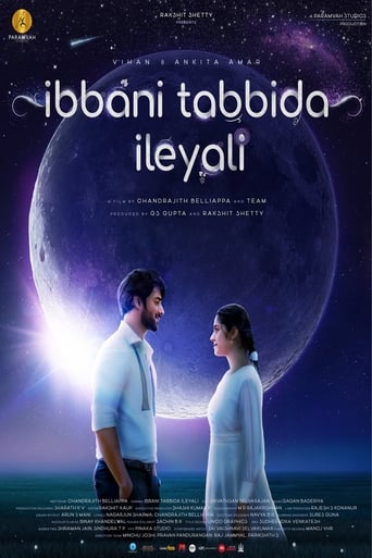 Ibbani Tabbida Ileyali 2024 (روی زمینی که شبنم در آغوشش گرفته)