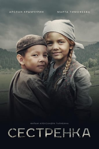 Sister 2019