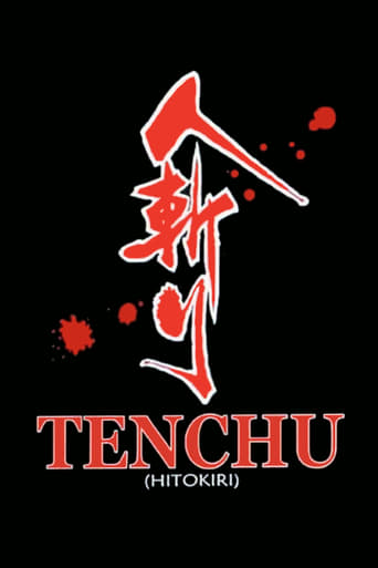 Tenchu! 1969 (هیتوکیری)