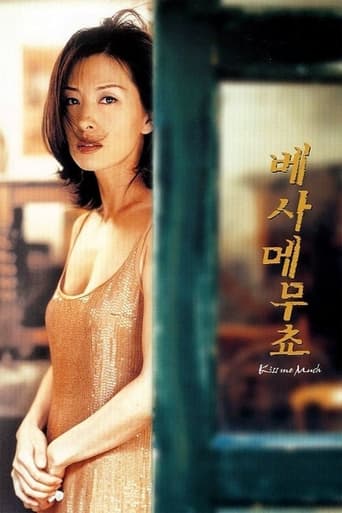 Kiss Me Much 2001