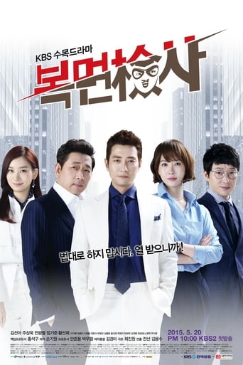 Masked Prosecutor 2015 (دادستان نقاب دار)