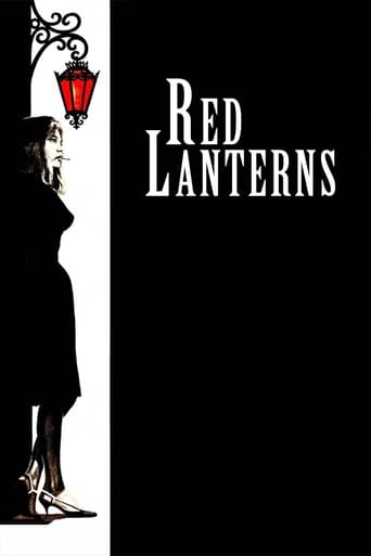 The Red Lanterns 1963 (فانوس‌های سرخ)