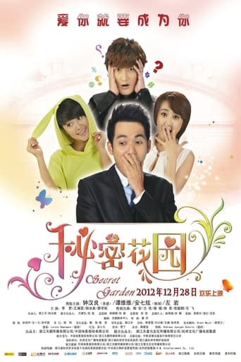 The Secret Garden 2012