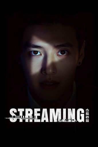 Streaming 2025 (استريمينگ )