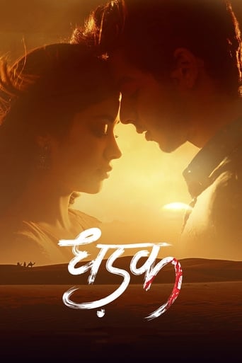 دانلود فیلم Dhadak 2018 (ضربان قلب)