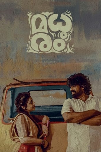 دانلود فیلم Madhuram 2021 (شیرین)