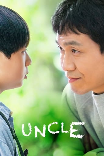 Uncle 2021 (عمو)