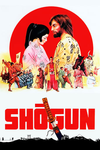 Shōgun 1980 (شوگان)
