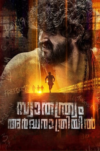 دانلود فیلم Swathanthryam Ardharathriyil 2018