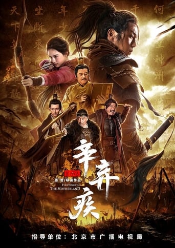 Fighting For The Motherland 1162 2020 (نبرد در راه میهن)