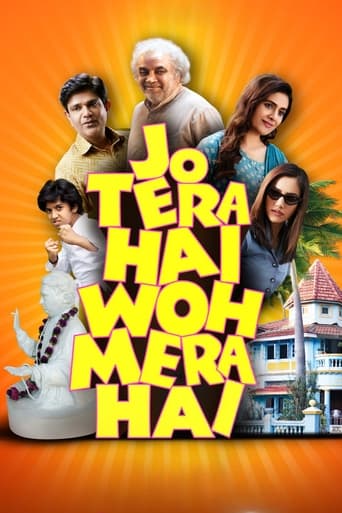 Jo Tera Hai Woh Mera Hai 2024 (آنچه مال توست، مال منه)