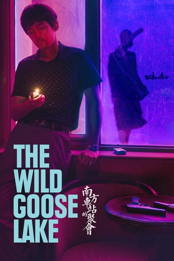 The Wild Goose Lake 2019 (دریاچه غاز وحشی)