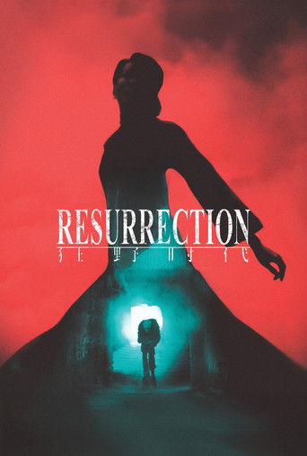 Resurrection 2025 (رستاخیز)