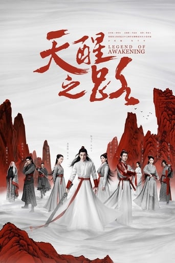Legend of Awakening 2020 (افسانه بیداری)
