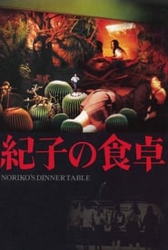 دانلود فیلم Noriko's Dinner Table 2005 ( میز شام نوریکو)