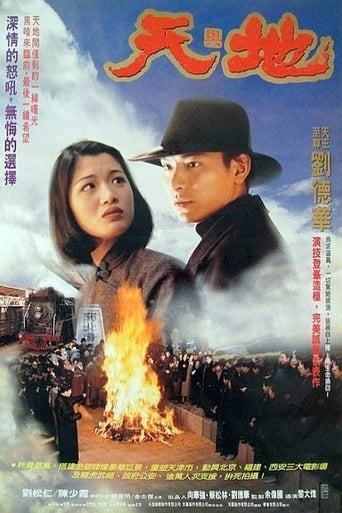 Heaven and Earth 1994
