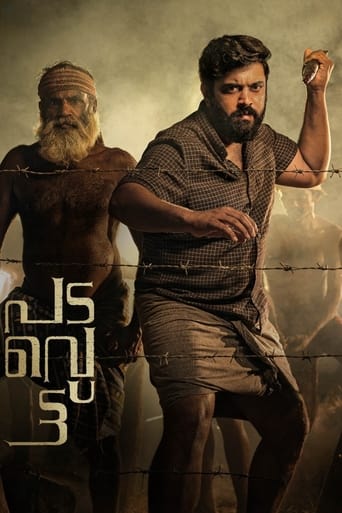 Padavettu 2022 (پادوتو)