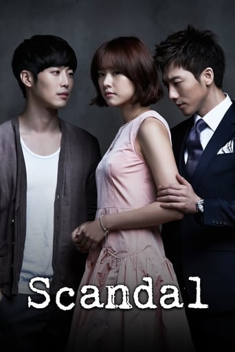 Scandal: A Shocking and Wrongful Incident 2013 (رسوایی)