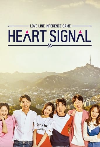 Heart Signal 2017