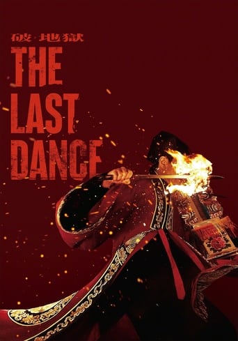 The Last Dance 2024 (آخرین رقص)