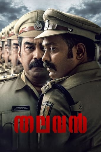 Thalavan 2024 (راز بازنشستگی)