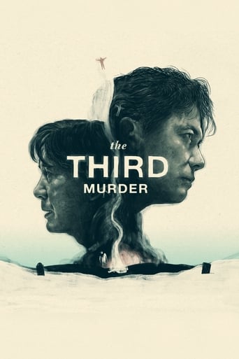 The Third Murder 2017 (قتل سوم)
